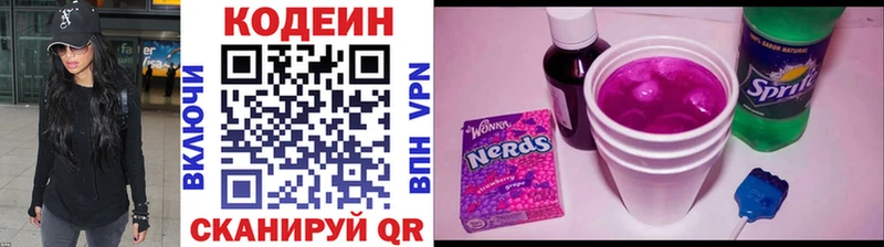 Кодеин напиток Lean (лин) Стародуб