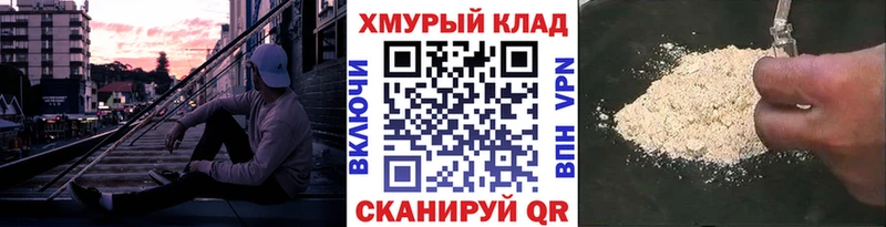 ГЕРОИН Heroin OMG онион Стародуб