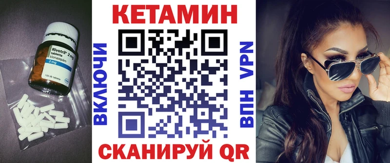 Кетамин VHQ  Стародуб 