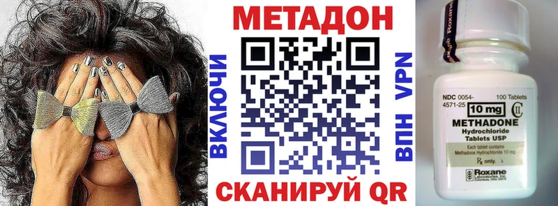 МЕТАДОН кристалл  купить  сайты  Стародуб 