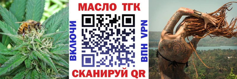 ТГК вейп хочу наркоту mega ТОР Стародуб